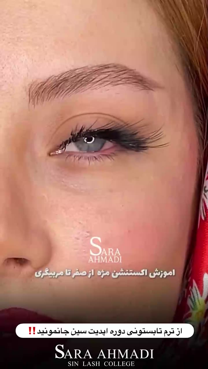 نمونه کار مژه ۱۵